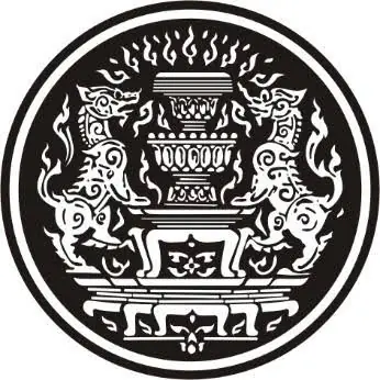ตราสัญลักษณ์หน่วยงานภาครัฐไทย